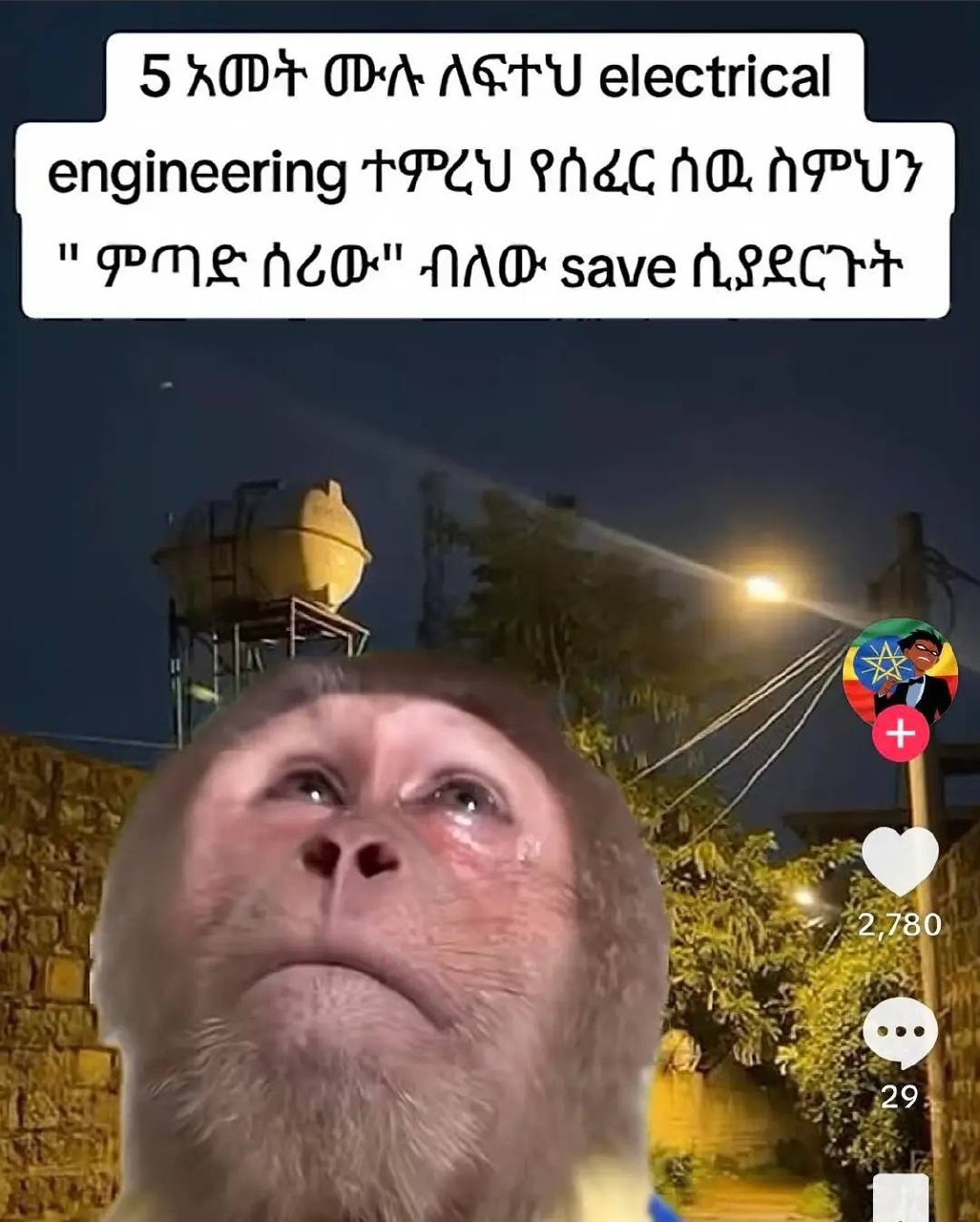 ስምህን | [6፲ |. ት ሙሉለፍተህ ቋፀርሀ በ66ቨበ9 5አመ aAPur | ical |. + OW AGT electr neering “5 ROD ( engl